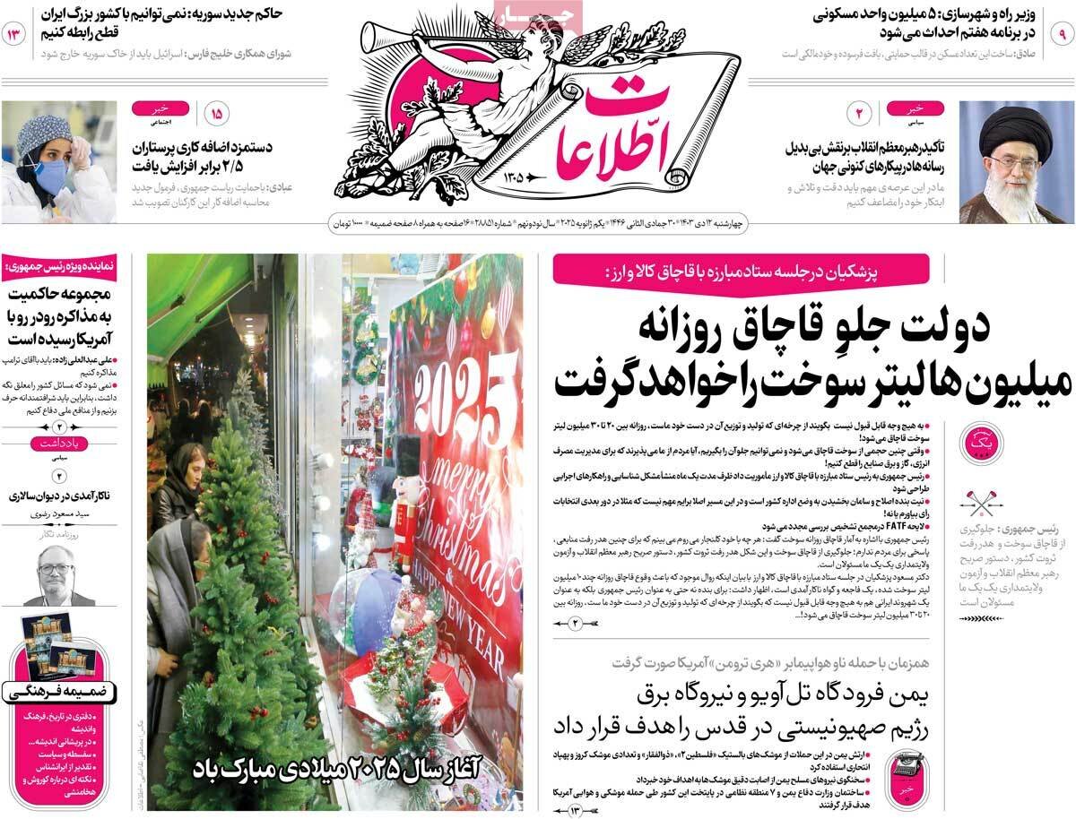روزنامه