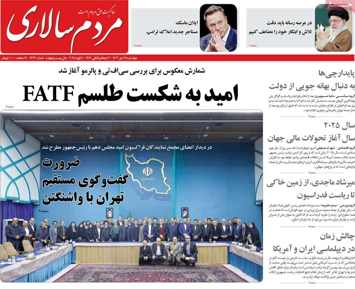 روزنامه