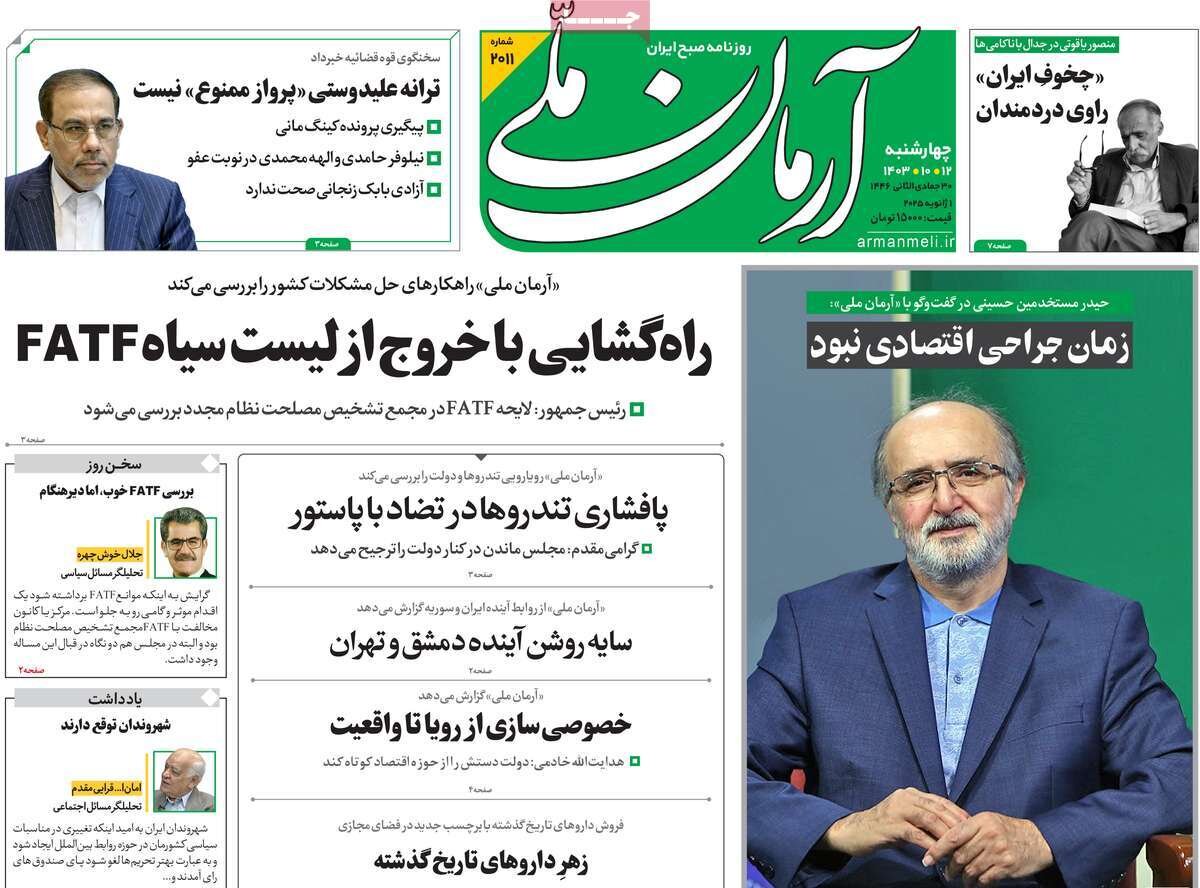 روزنامه