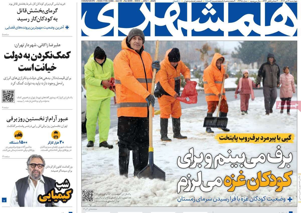روزنامه