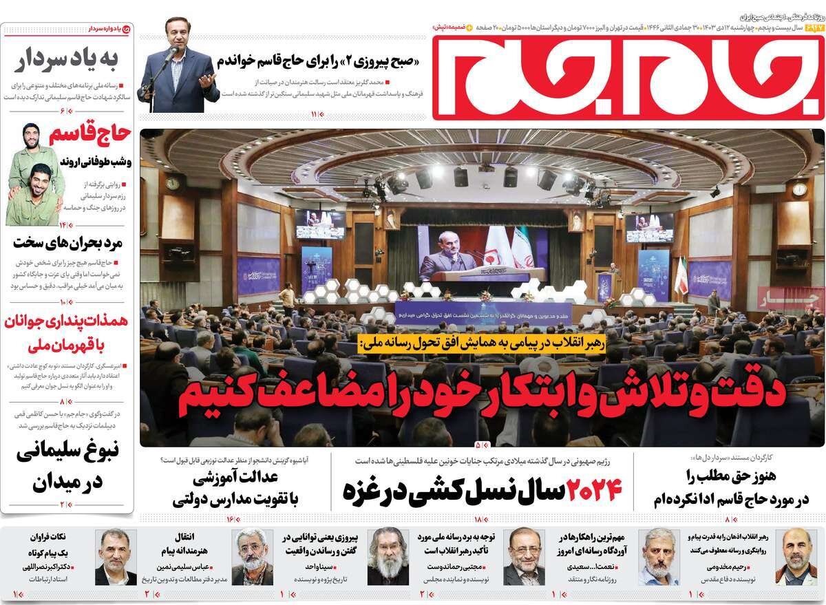 روزنامه