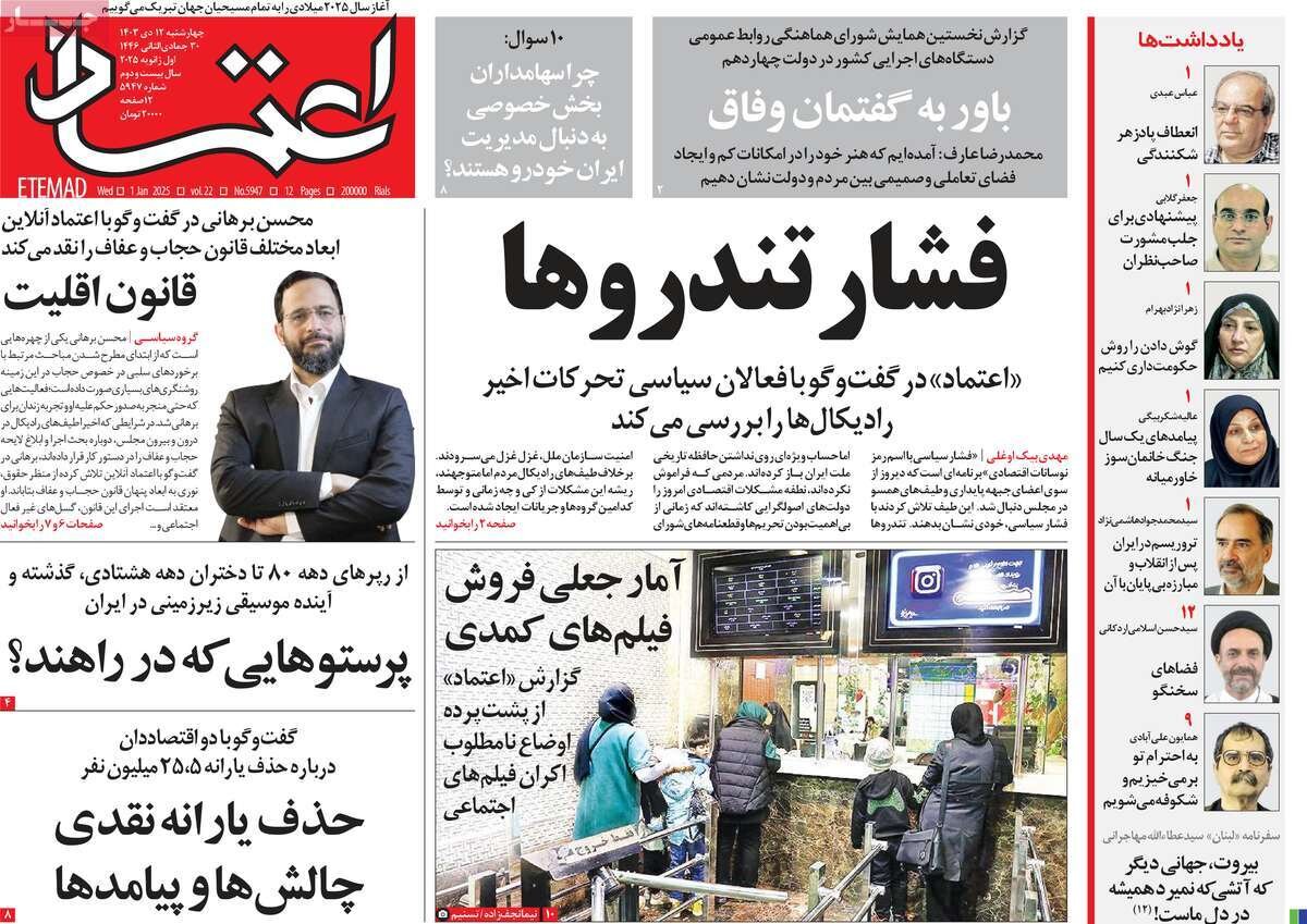 روزنامه