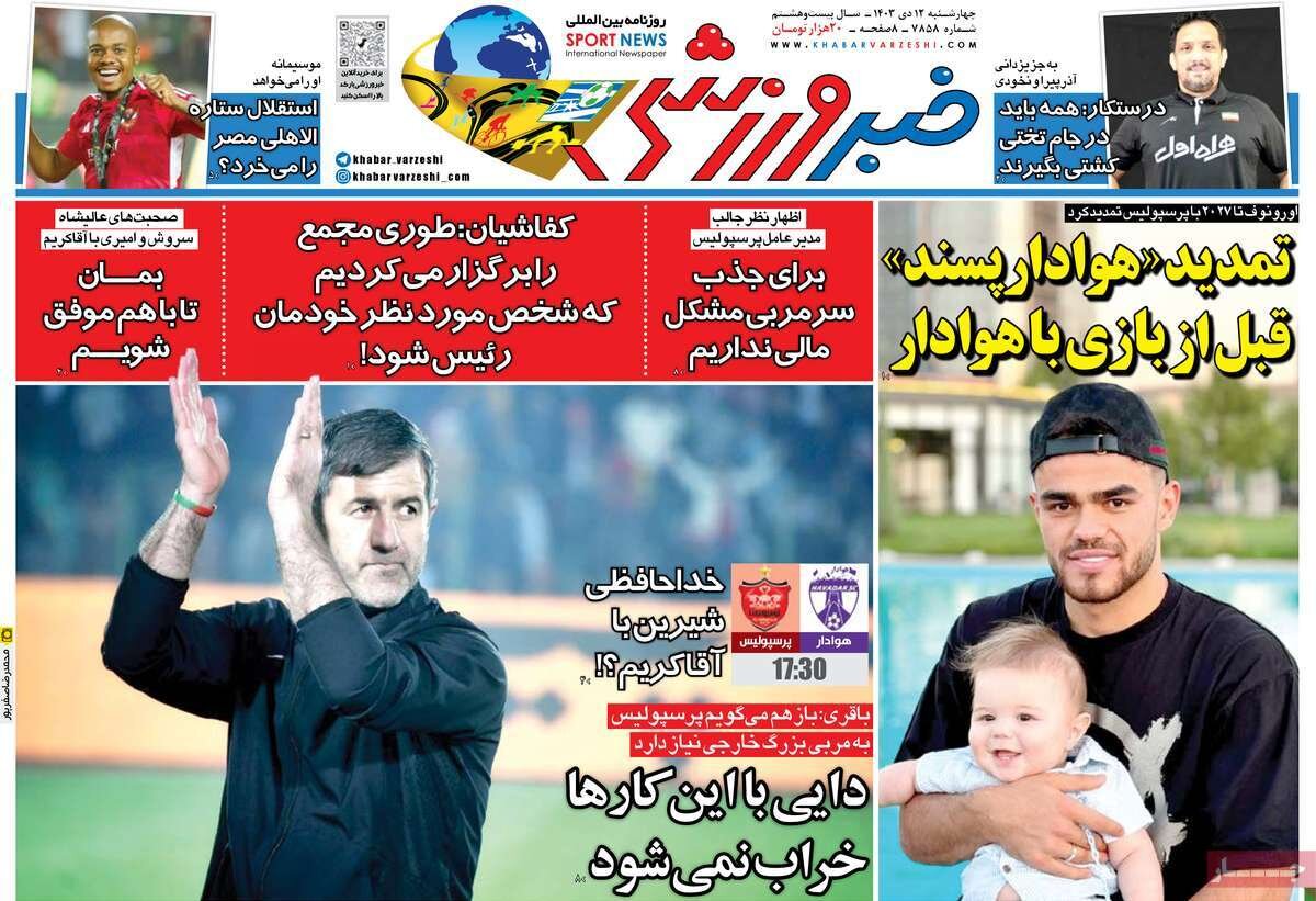 روزنامه