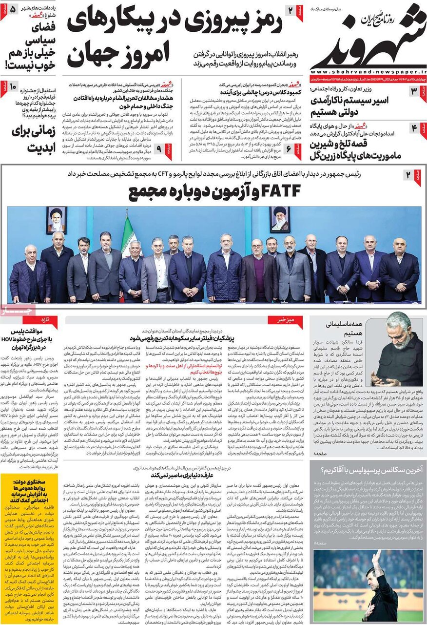 روزنامه
