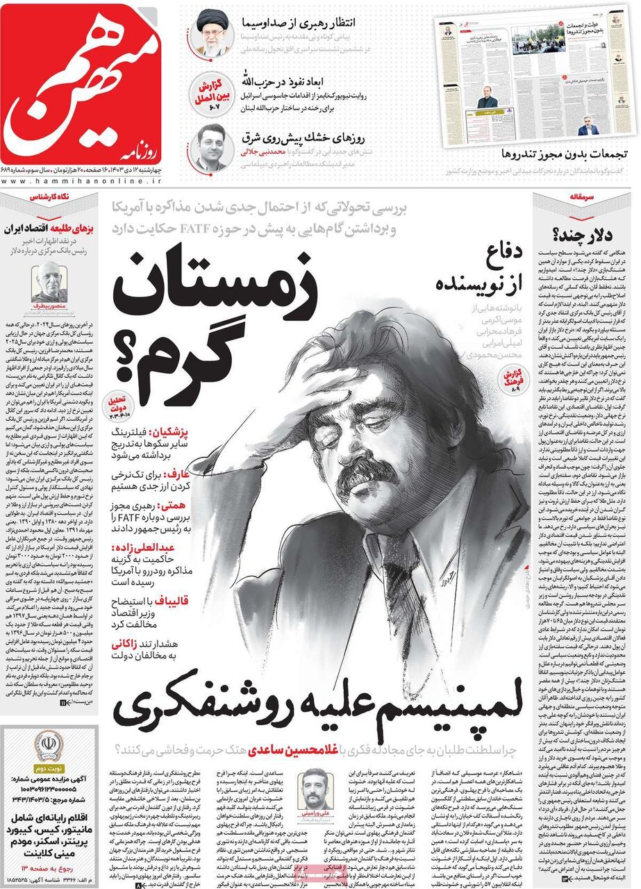 روزنامه