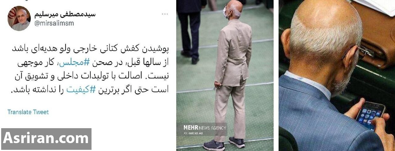 میرسلیم، کاپشن با برند آمریکایی نورث فیس پوشیده است؟+ عکس