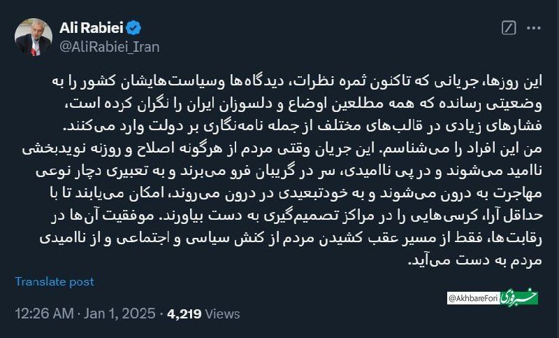 روایت علی ربیعی از فشار عجیب برخی جریان‌ها به دولت پزشکیان
