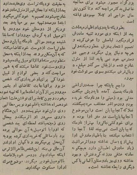 کشف جسد دختر آلمانی در نارمک/ عکس