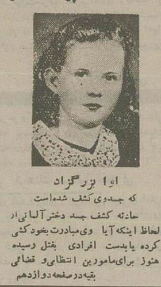 کشف جسد دختر آلمانی در نارمک/ عکس