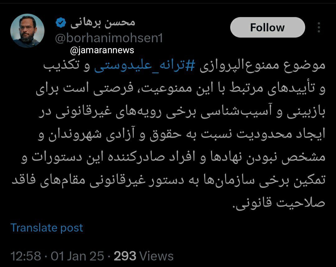 واکنش محسن برهانی به مشکل جدید ترانه علیدوستی