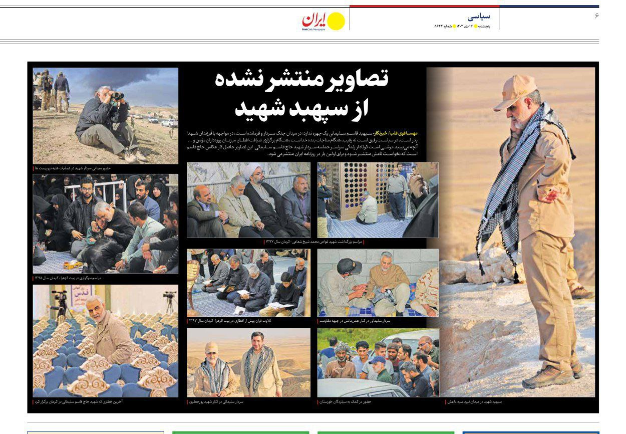 این تصاویر سردار سلیمانی برای اولین بار منتشر میشوند