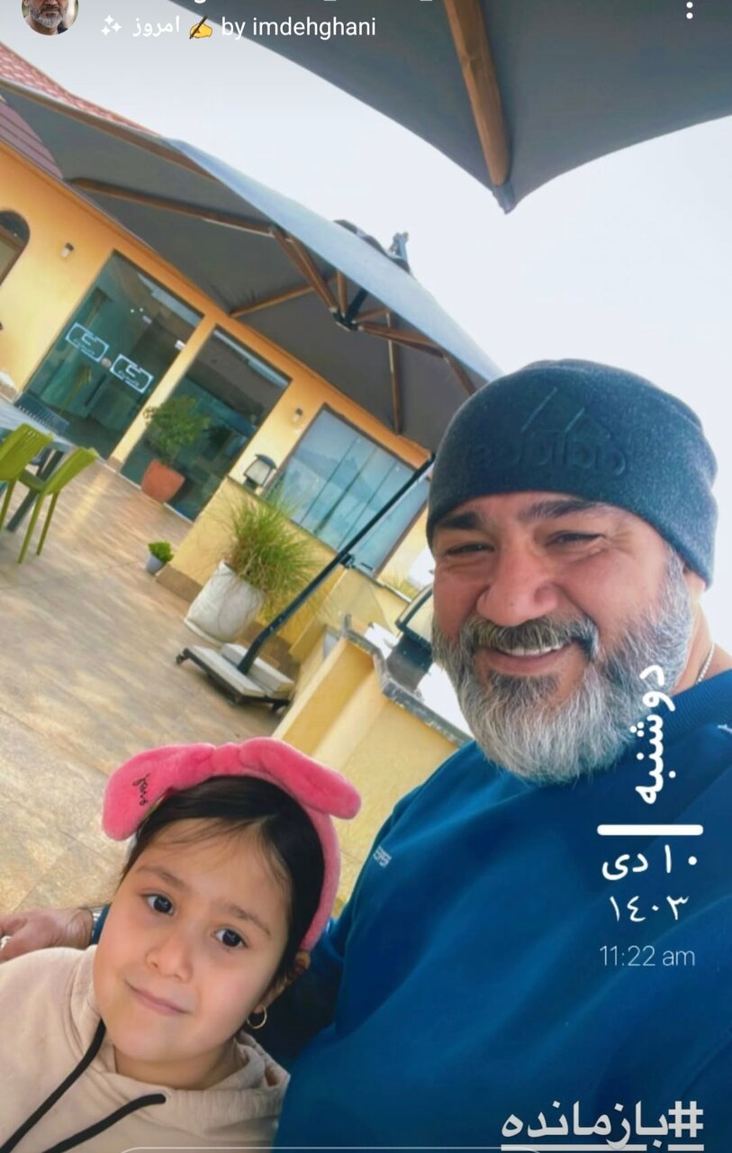 مهران غفوریان و دخترش / عکس 2