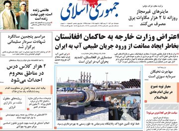 روزنامه