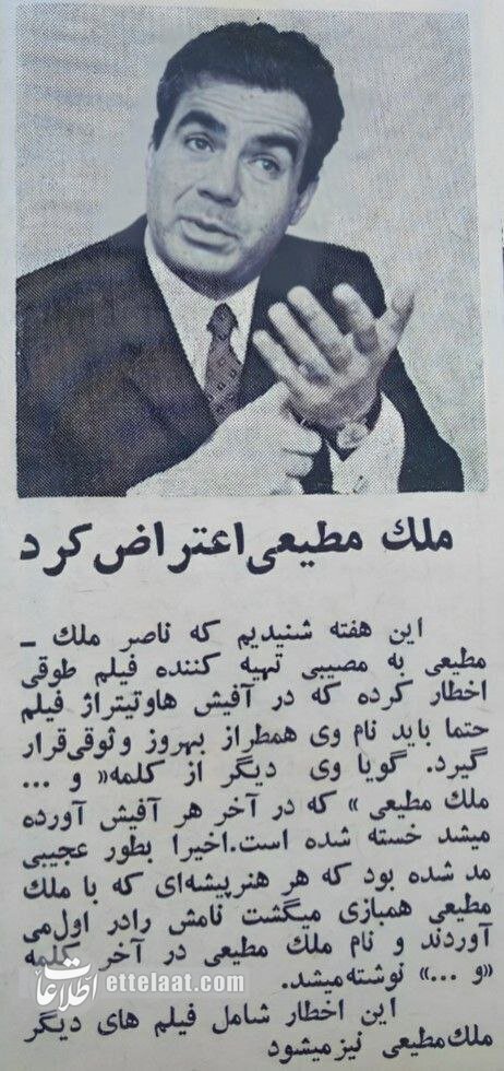 اختلافی که شش سال مانع بازی ناصر ملکمطیعی و بهروز وثوقی کنار هم شد + عکس و جزئیات