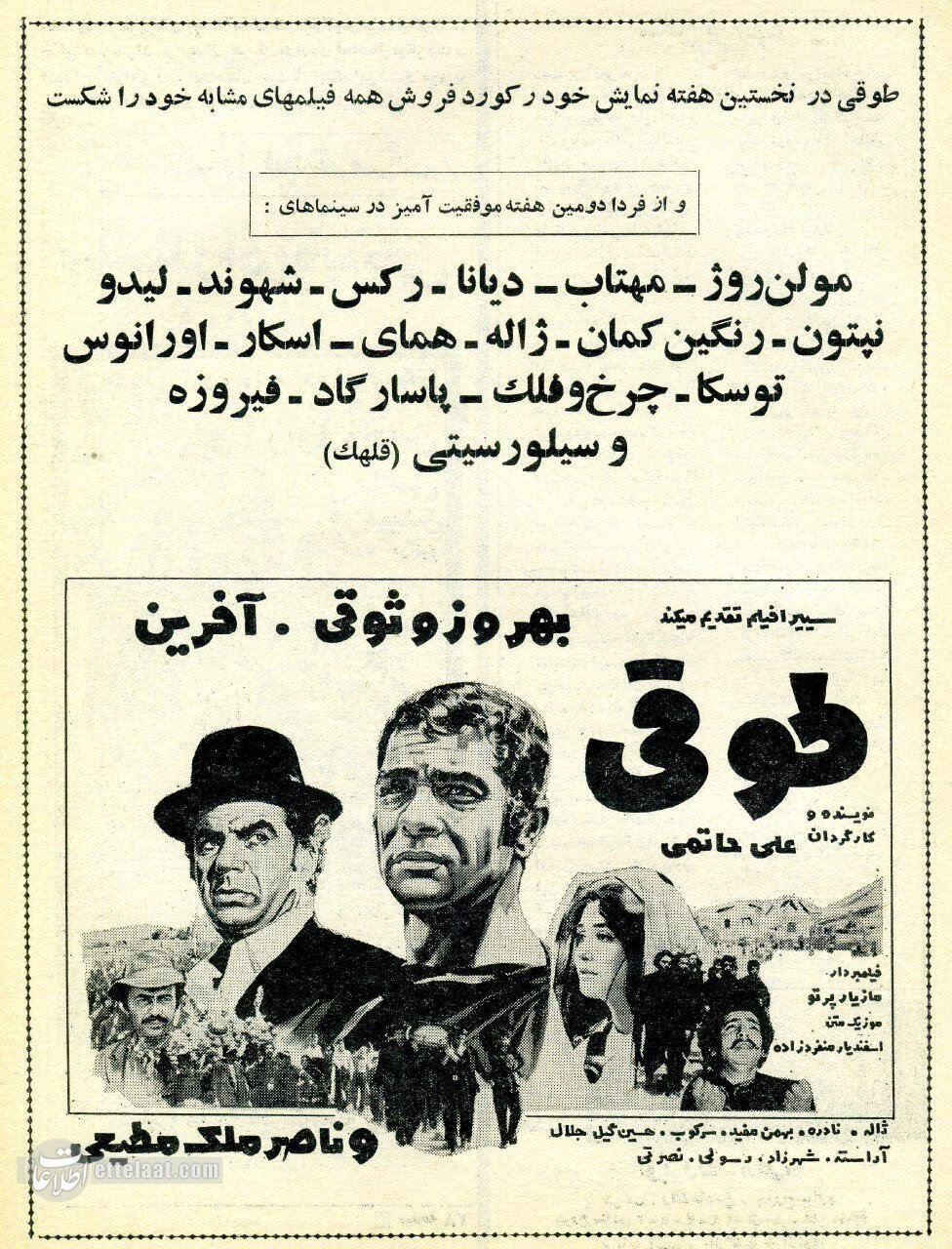 اختلافی که شش سال مانع بازی ناصر ملکمطیعی و بهروز وثوقی کنار هم شد + عکس و جزئیات