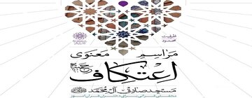 نخستین مراسم اعتکاف دختران نوجوان قرآنی تهران برگزار می‌شود +جزئیات