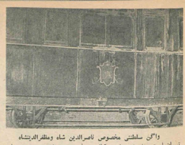 قصه پرغصه «ماشیندودی» که پس از ۷۲ سال تعطیل شد/ قطعات این قطار چگونه در زمان ناصرالدینشاه به ایران آمد؟
