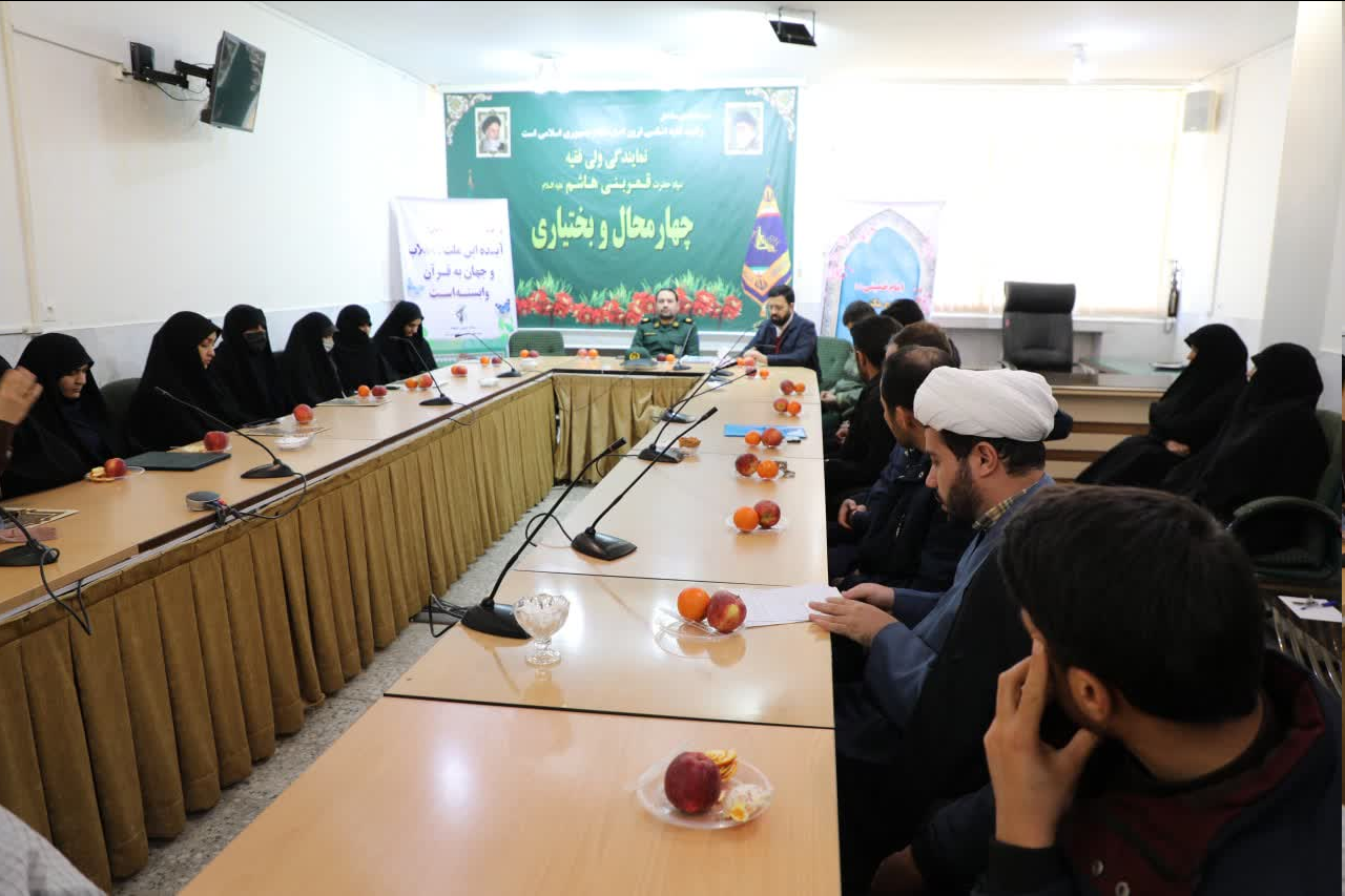 روز پرکارِ قرآنی در سپاه حضرت قمربنی هاشم علیه السلام استان چهارمحال وبختیاری