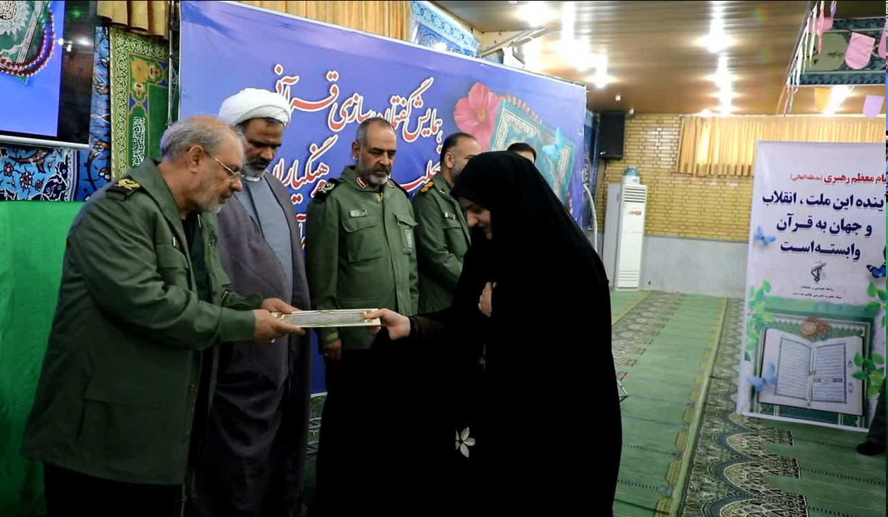 روز پرکارِ قرآنی در سپاه حضرت قمربنی هاشم علیه السلام استان چهارمحال وبختیاری