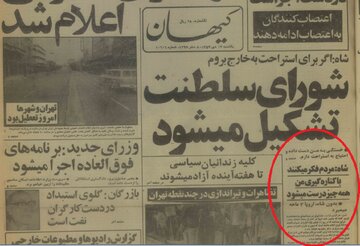 شاه: بدون من اروپا پس از سه ماه خواهد مرد!/ ایران تجزیه میشود شاه: بدون من اروپا پس از سه ماه خواهد مرد!/ ایران تجزیه میشود