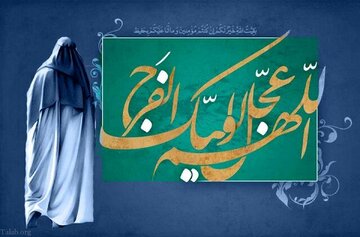 زیارت امام زمان (عج) در روز جمعه