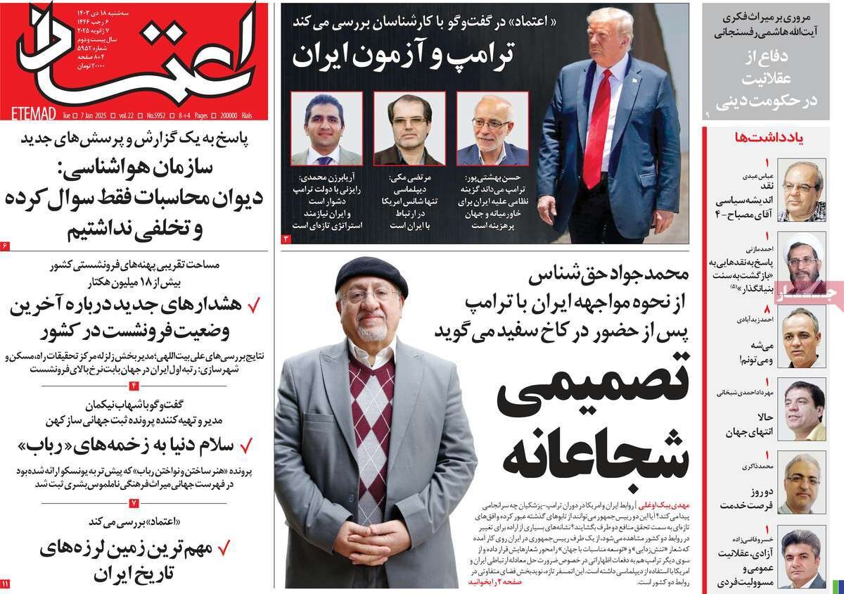صفحه اول روزنامه های سه شنبه 18دی 1403 / از گروکشی اقلیت تا بازار سیاه کالابرگ 7