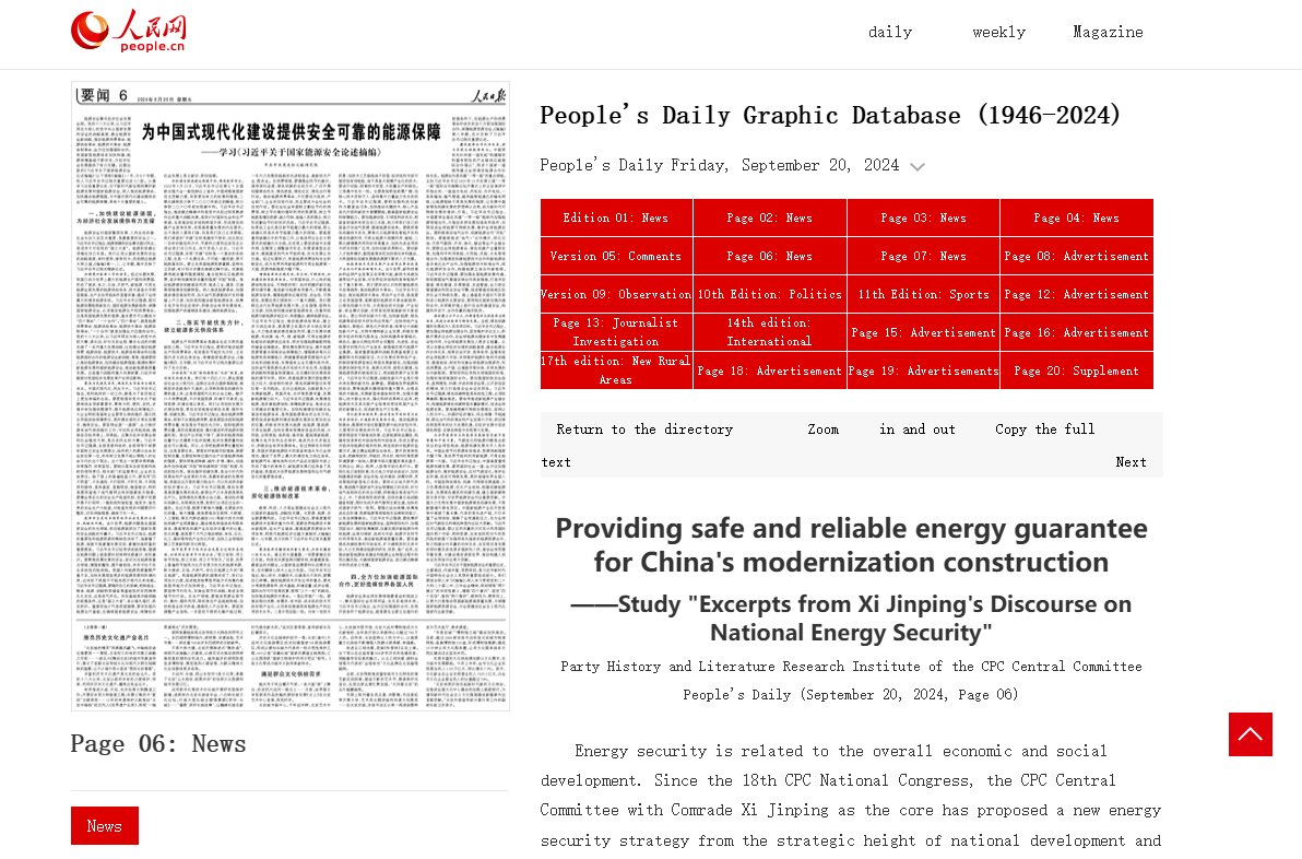 کتاب گفتارهای شی جینپینگ در مورد امنیت انرژی ملی