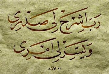 شرح صدر برای چه کسانی محقق می شود؟ شرح صدر برای چه کسانی محقق می شود؟