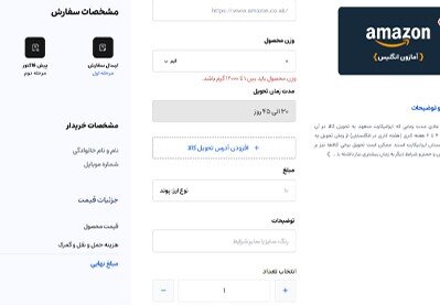 خرید از آمازون ۸ کشور دنیا با ایرانیکارت