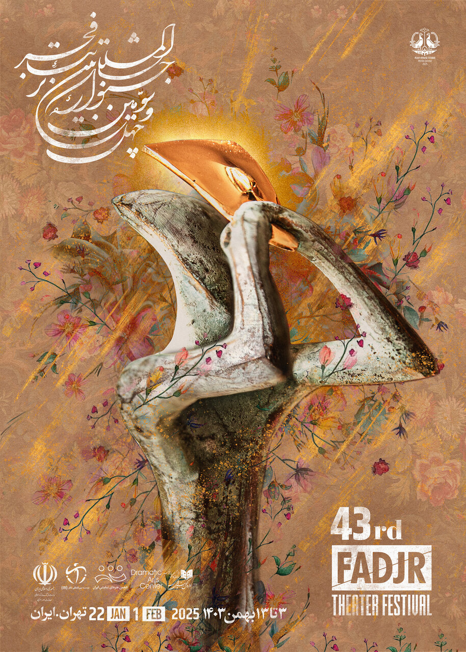 رونمایی از پوستر جشنواره تئاتر فجر/ تاکید شورای سیاستگذاری بر حمایت از هنرمندان / نشان جشنواره عنوان دار می شود