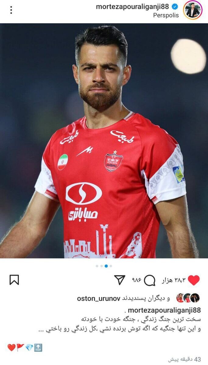 عکس| مدافع پرسپولیس از سختترین جنگش گفت