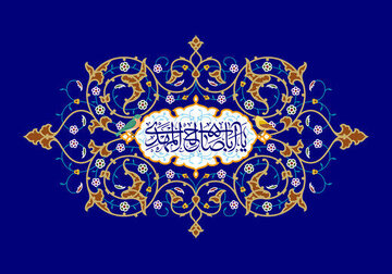 دعاهای مخصوص امام زمان برای ماه رجب