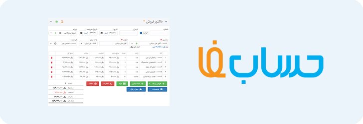 بررسی ۸ نرم افزار برتر حسابداری آنلاین ایرانی؛ آپدیت ۱۴۰۳