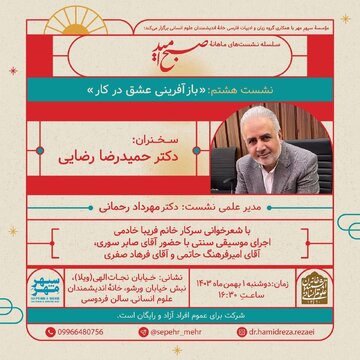 اجرای موسیقی سنتی در نشست بازآفرینی عشق در کار اجرای موسیقی سنتی در نشست بازآفرینی عشق در کار