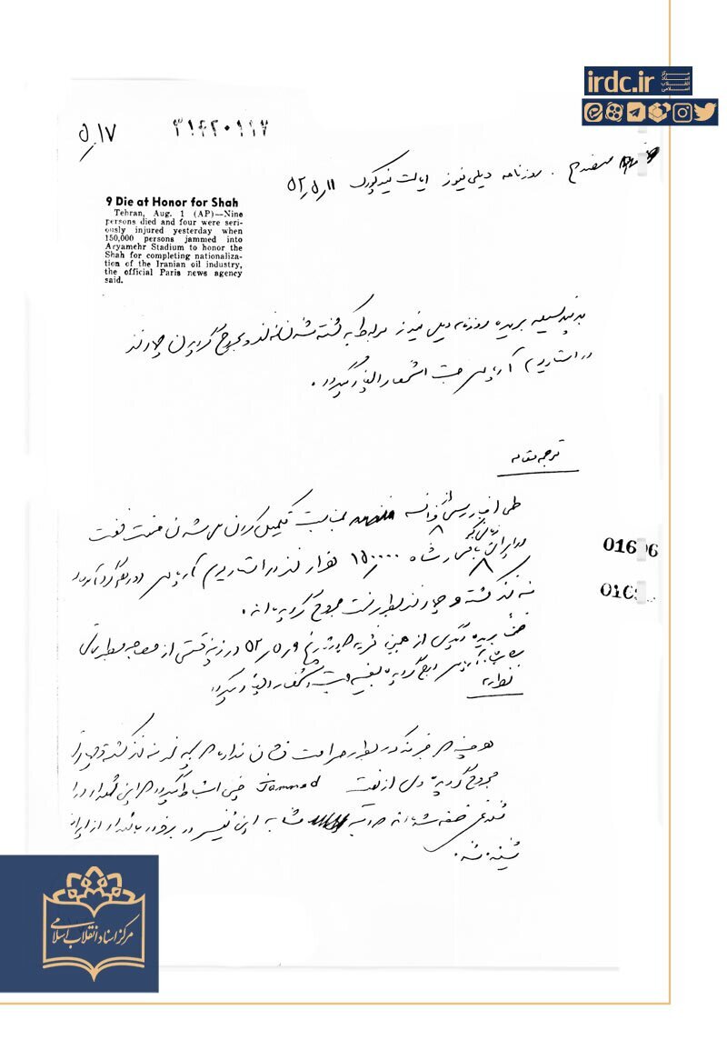 ۹ نفر در مراسم «سپاس» از شاه زیر دستوپا له شدند