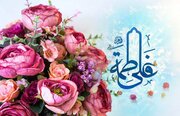 اخلاق همسرداری حضرت علی، الگویی برای بشریت