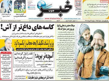 روزنامه23دی
