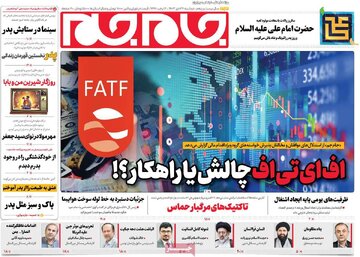 روزنامه23دی