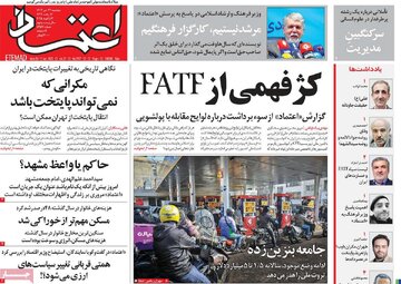 روزنامه23دی