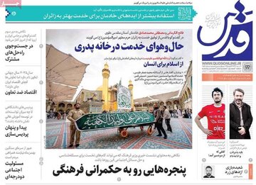 روزنامه23دی