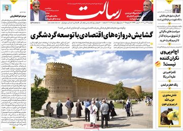 روزنامه23دی