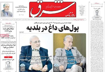 روزنامه23دی