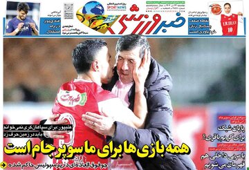 روزنامه23دی