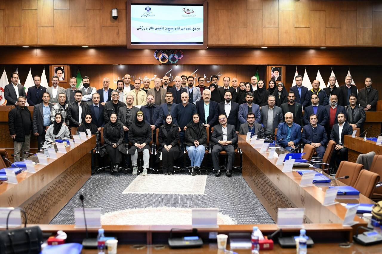 مجمع عمومی فدراسیون انجمنهای ورزشی برگزار شد / سه عضو هیات رییسه رای اعتماد گرفتند 2