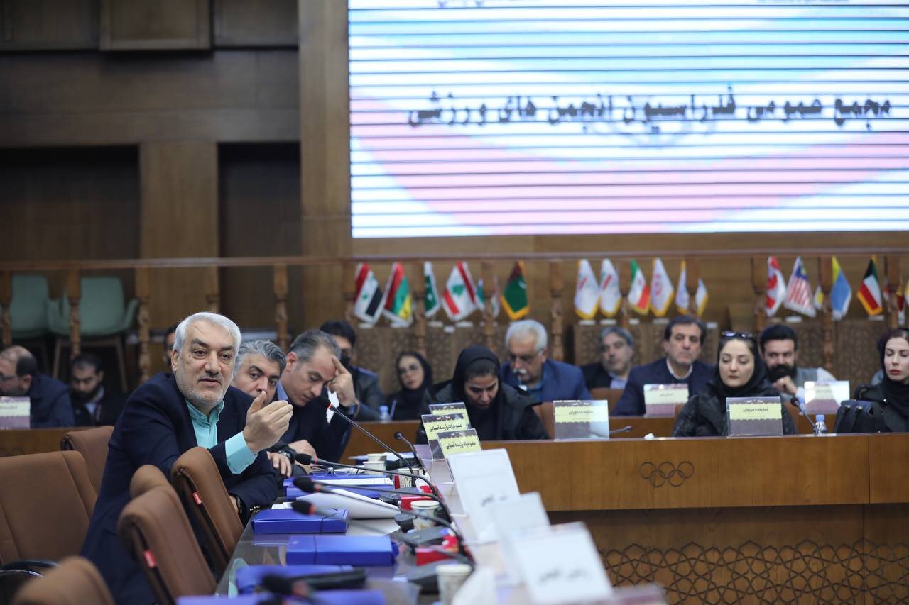 مجمع عمومی فدراسیون انجمنهای ورزشی برگزار شد / سه عضو هیات رییسه رای اعتماد گرفتند 9