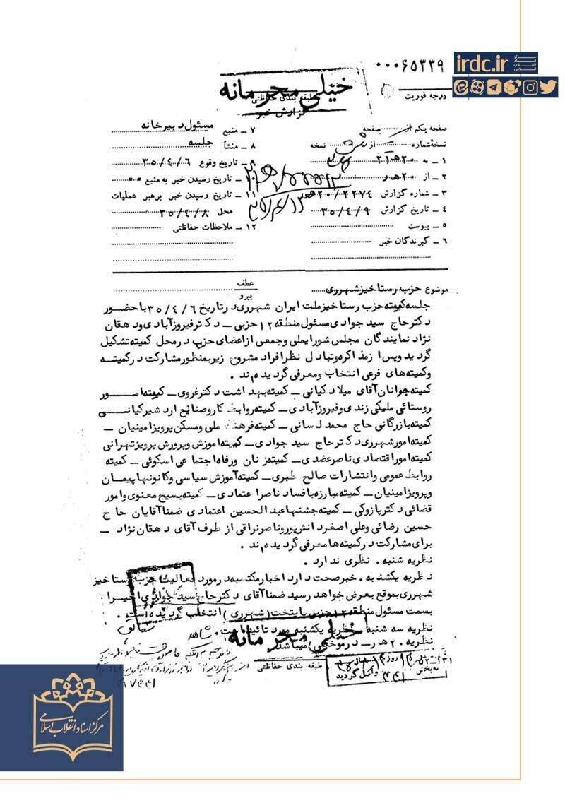 نظر بازرگان در دیدار با امام: شاه فقط سلطنت و دولت حکومت کند!