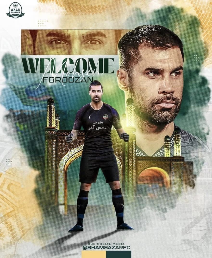 بعد از فروزان «اسماعیلی» هم یشمی میپوشد