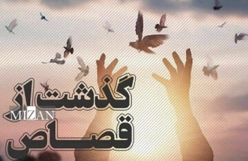 یک محکوم به قصاص نفس در شهرستان کامیاران به زندگی بازگشت یک محکوم به قصاص نفس در شهرستان کامیاران به زندگی بازگشت