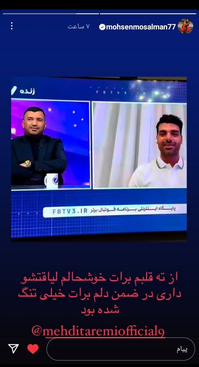 عکس | آشتی‌کنان دو ستاره پرسپولیس پس از چند سال 2