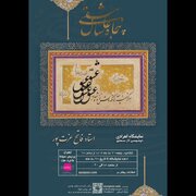 روایت «پنجاه سال عاشقی» عزت پور در نمایشگاه گالری ملت